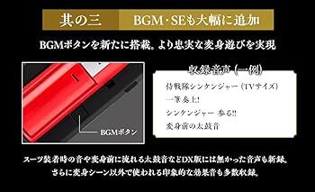 Amazon.co.jp: ショドウフォン MEMORIAL EDITION 侍戦隊シン