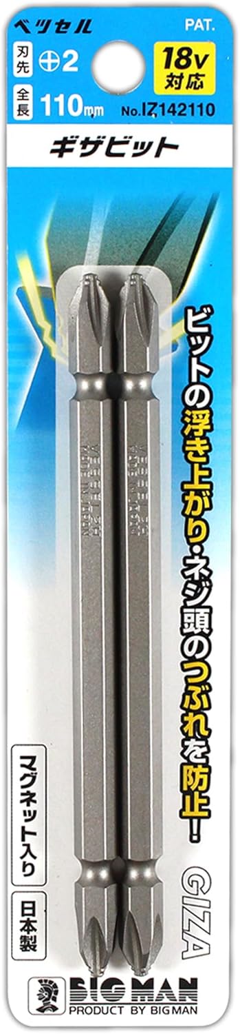 Vessel IZ142110 Double-Headed Giza Bit 2 Blade + 2 4.3 inches (110 mm)