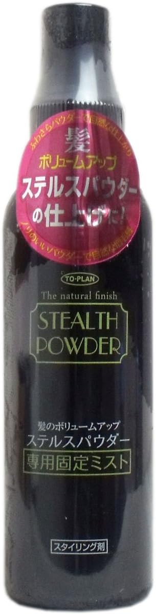 髪のボリュームアップ ステルスパウダー 専用固定ミスト １５０ｍＬ&times;20個セット