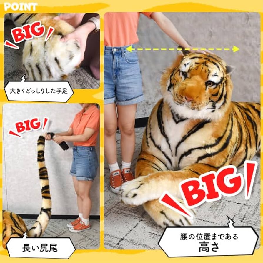 虎　トラ　超巨大ぬいぐるみ　リアル　約250cm 楽天市場】虎 ぬいぐるみ 特大 リアル カッコイイ 高級