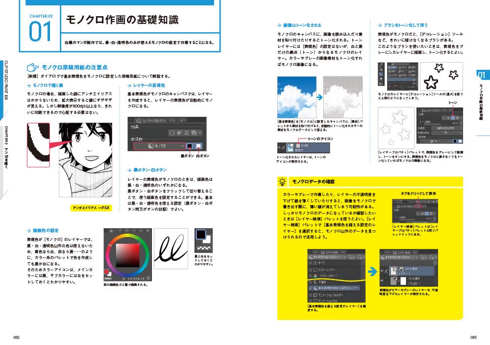 Clip Studio Paint Ex 公式ガイドブック 改訂版 株式会社セルシス 配送料無料 Clip Studio Paint Ex 公式ガイドブック 改訂版 株式会社セルシス 配送料無料
