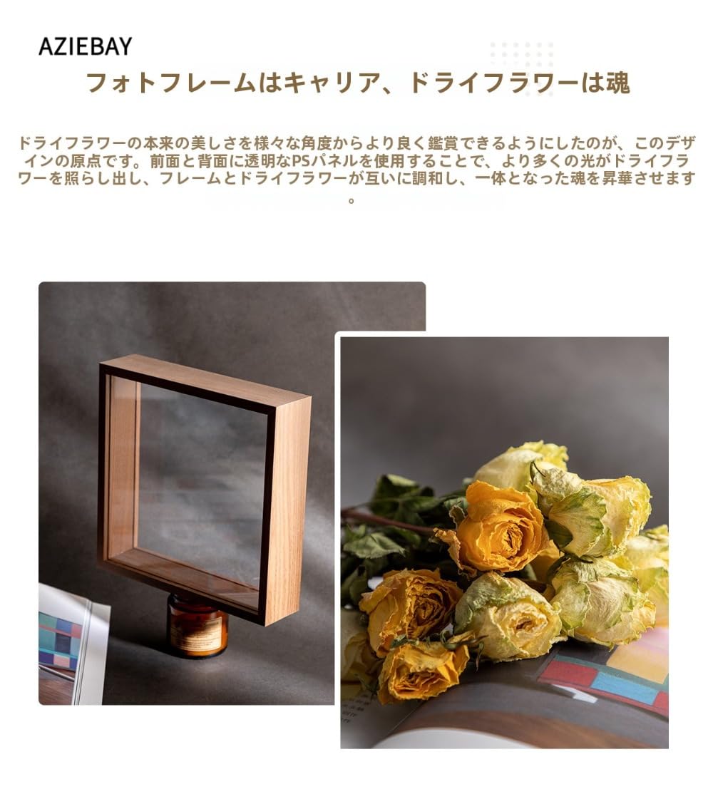 Amazon.co.jp: AZIEBAY ドライフラワーフォトフレーム 両面透明 両面