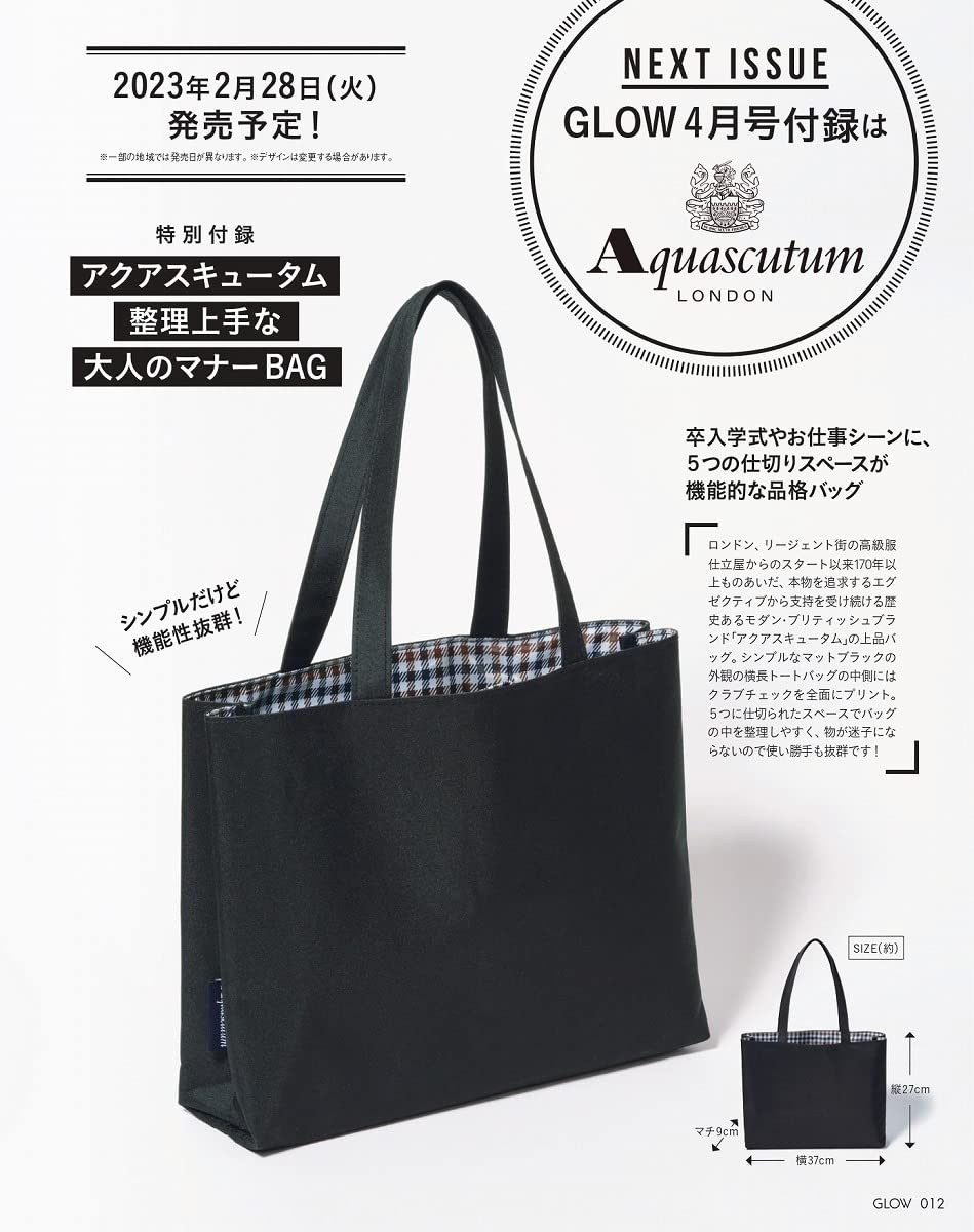 GLOW(グロー)2023年4月号