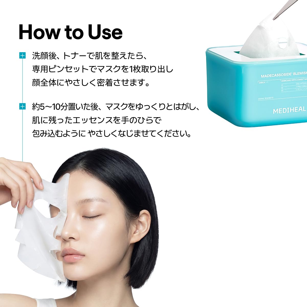 Amazon.co.jp: MEDIHEAL(メディヒール) マデカッソシド 30枚マスク 大