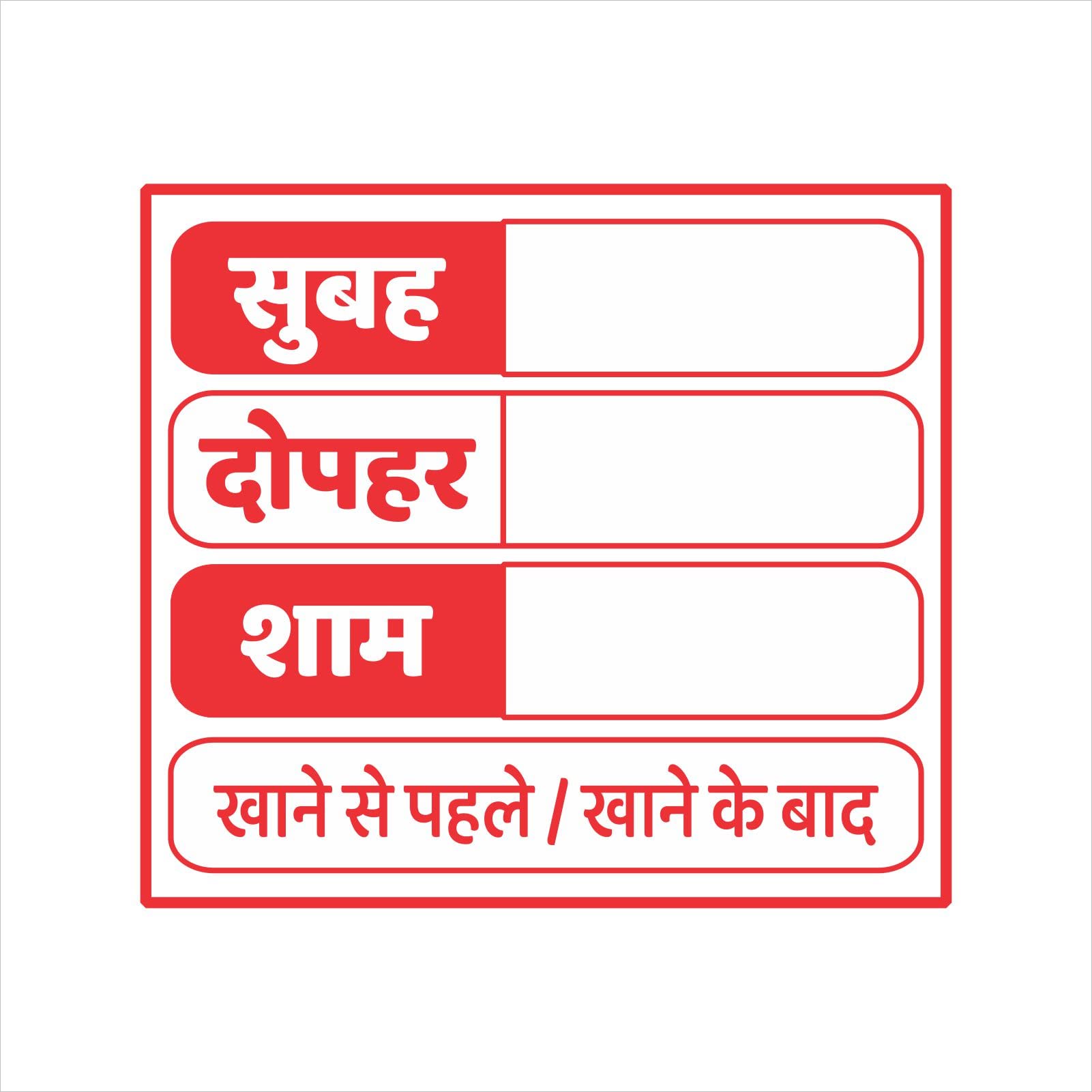 Limitless Self Adhesive Sticker for Medicine Medical Sticker Hindi (4000)