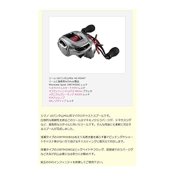 アベイル　Microcast Spool 18BTM36RI Avail] SHIMANO Microcast Spool 18BTM36RI for 18 Bantam MGL