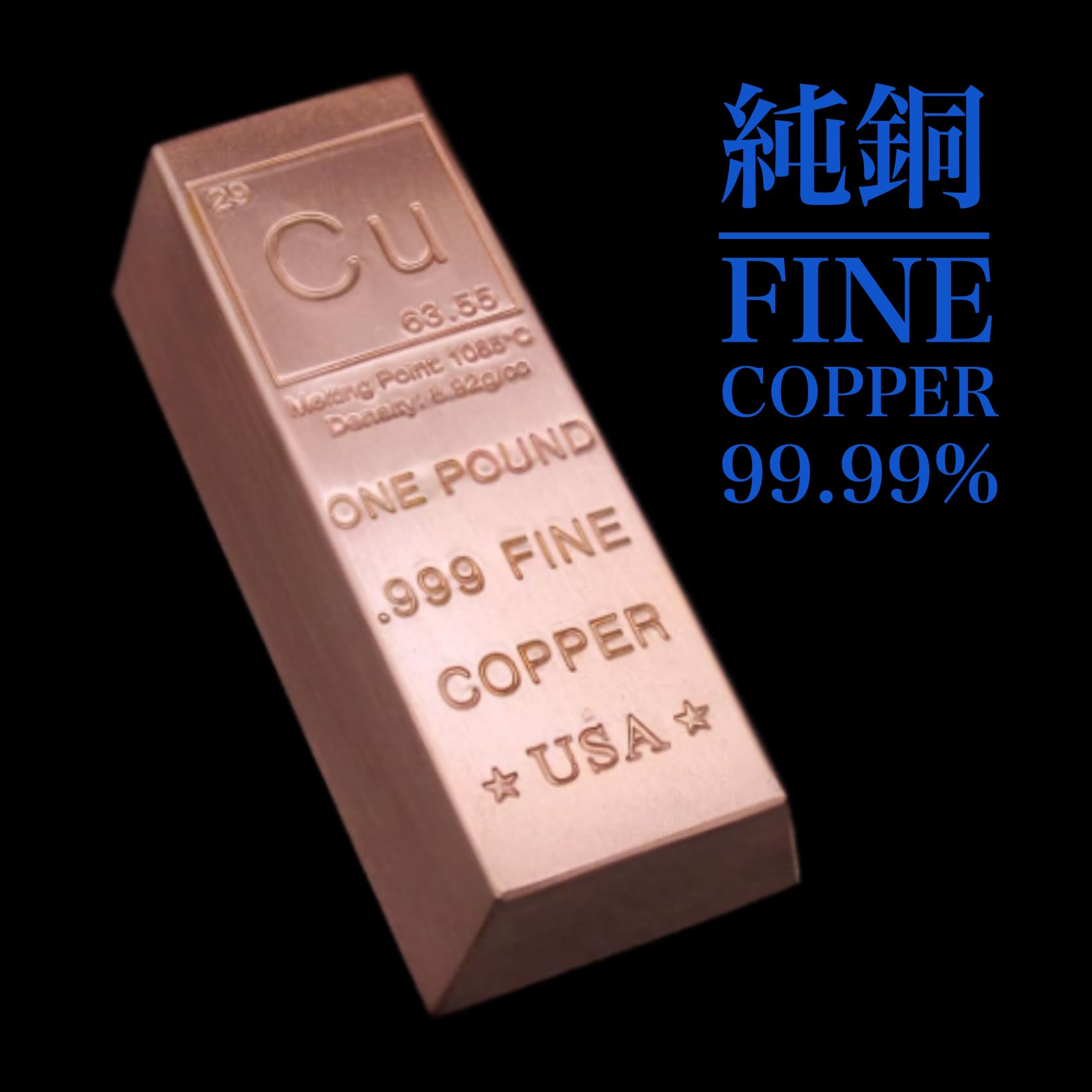 純銅 1ポンド(454g) インゴットバー　一本　USA製 Amazon.co.jp: 1ポンド （約454g） 純銅インゴット バー 1本 純度.999