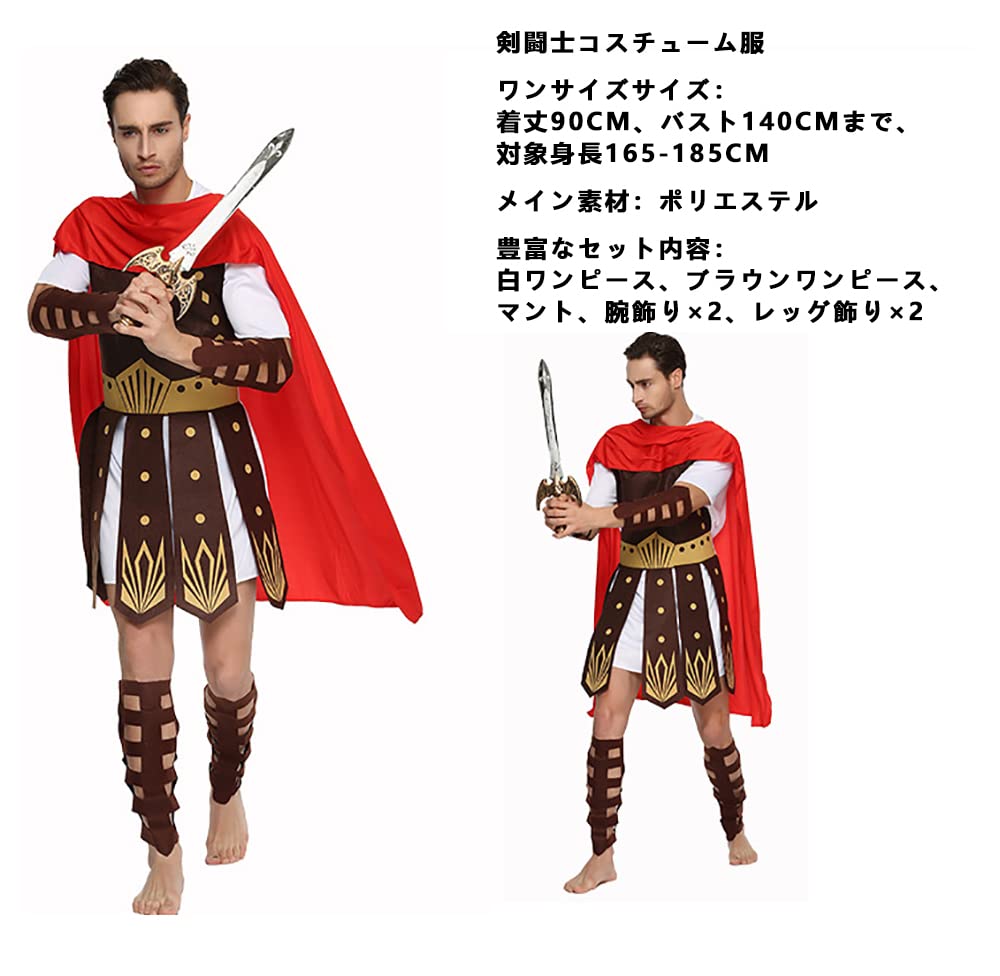 Amazon | [S&C Live cosplay] 中世期 ローマ戦士コスプレ衣装4点