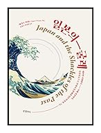 Japan and the Shackles of the Past cover