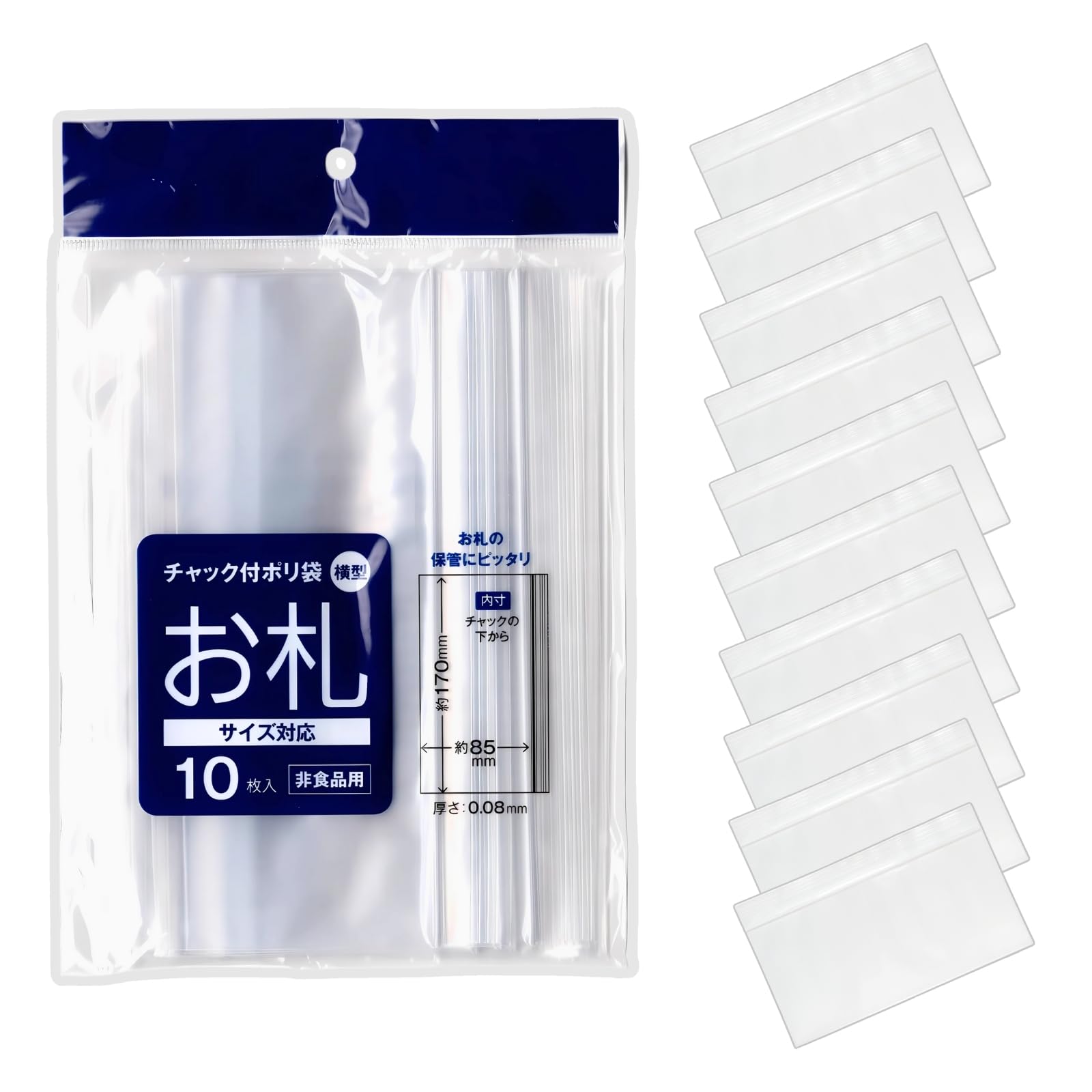 カード収納ビニール袋 チャック付き　10枚セット Amazon.co.jp: お札サイズ チャック付きポリ袋 10枚入り お札用