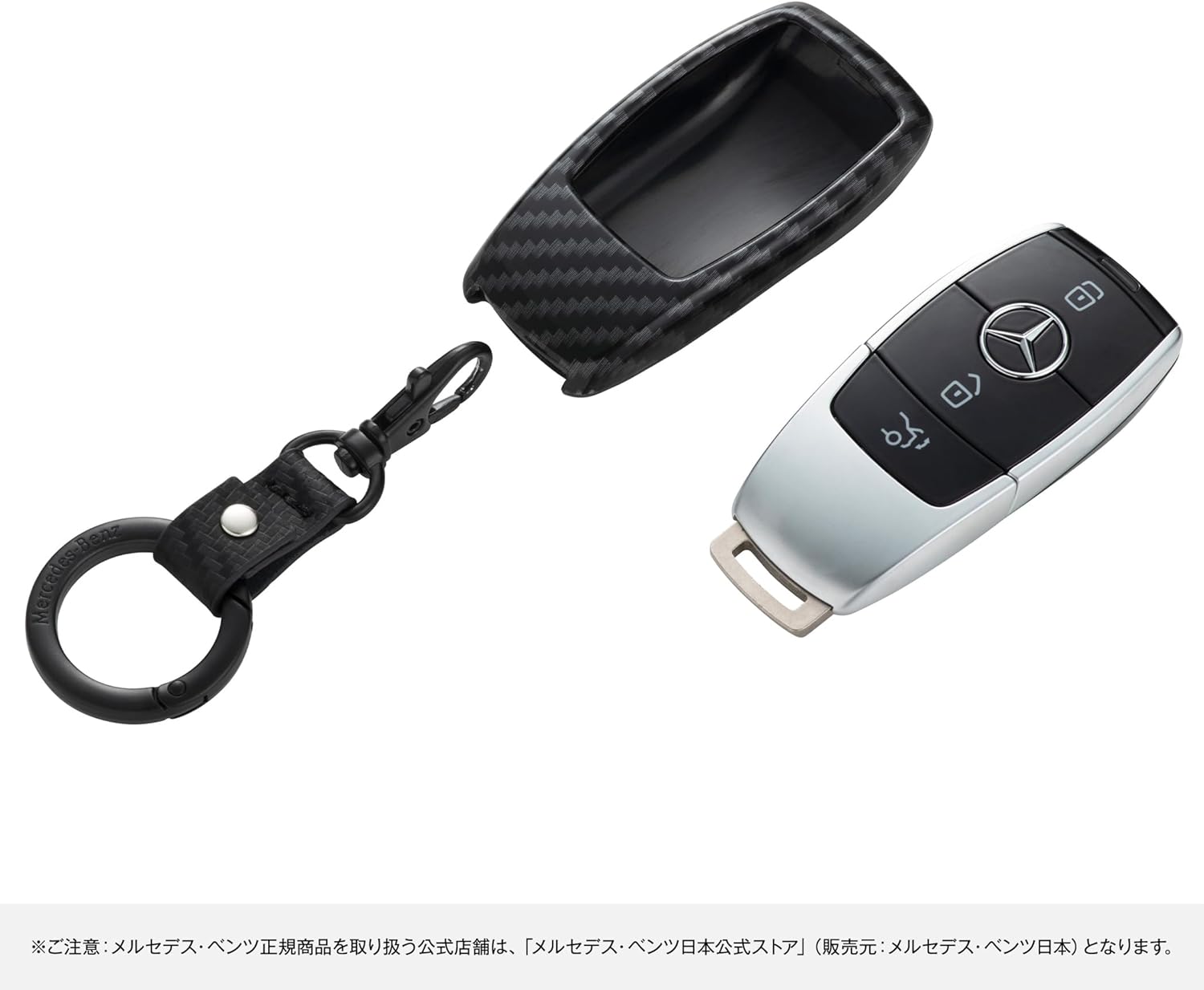 メルセデス・ベンツ コレクション】純正 キープロテクター カーボン柄