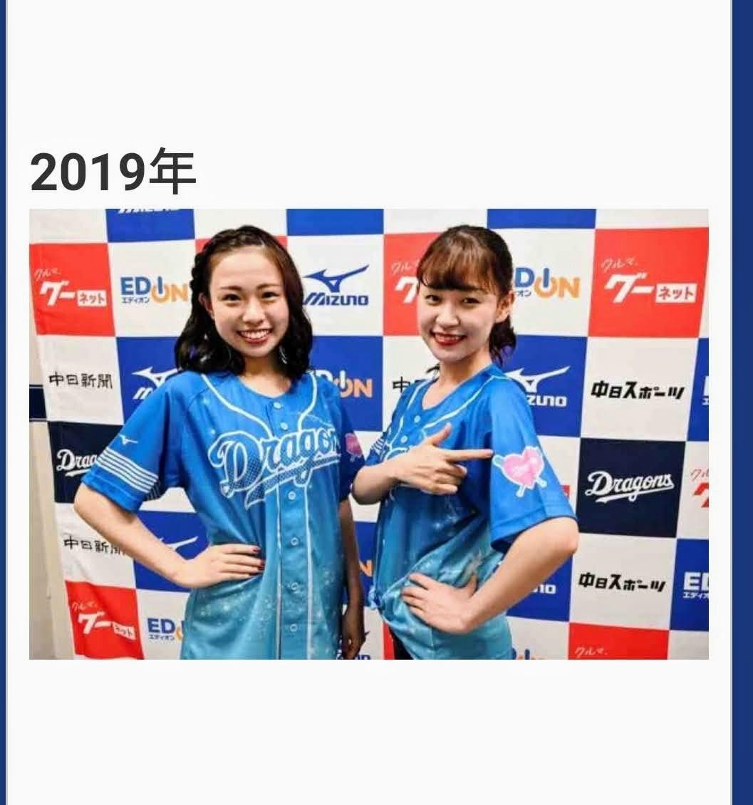ドラ恋ユニホーム まとめ売り Amazon | 中日 ドラゴンズ ユニフォーム ドラ恋 2023 DRAGONS