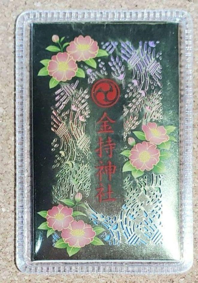 Amazon.co.jp: かもち神社 鳥取県 金持神社 御守り 金運 お守り 天赦日