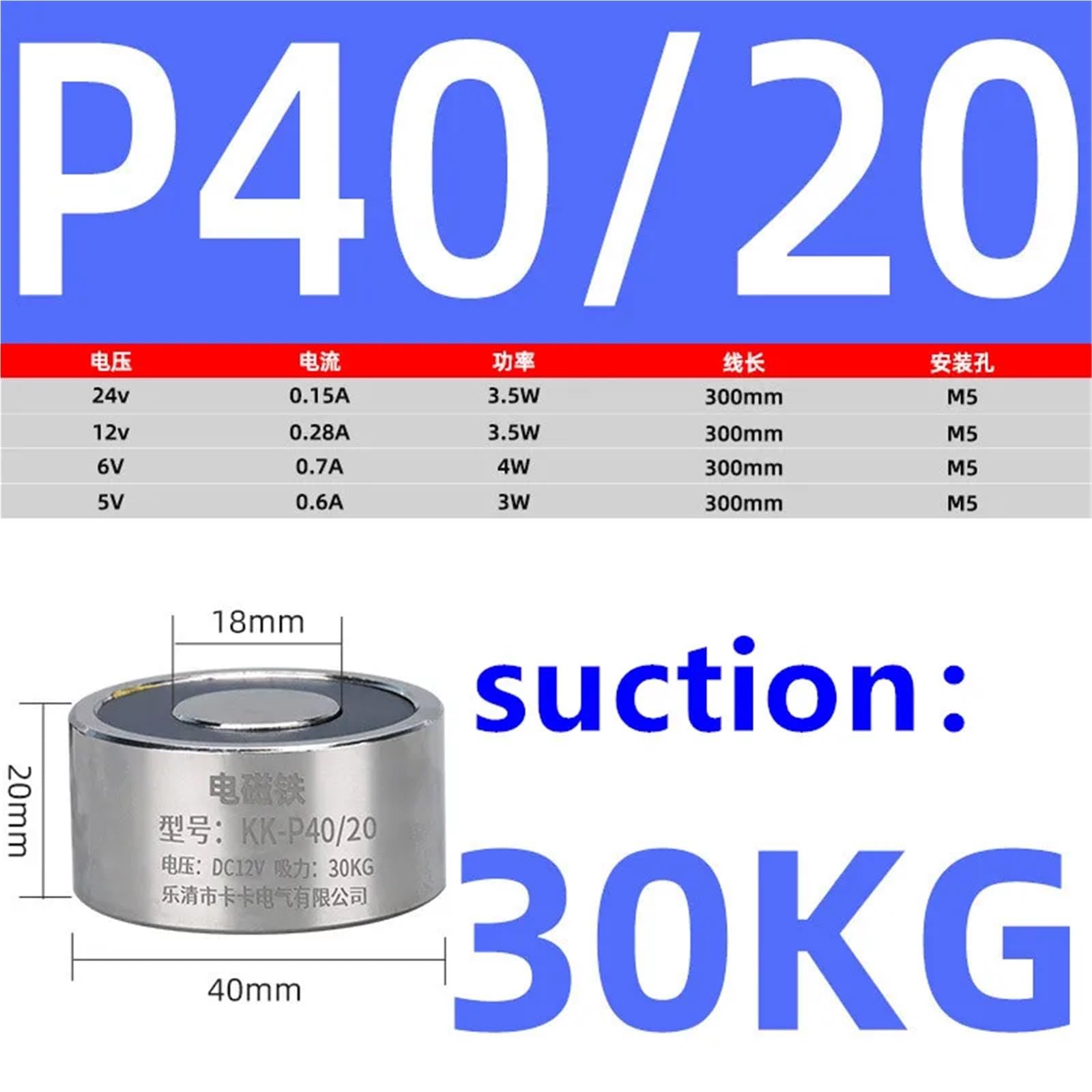 1 pz. Elettromagnete rotondo tipo ventosa, potenza di aspirazione 0,3~120 kg, elettromagnete miniaturizzato potente da 12/24 volt(P40H20mm 30KG,24V)