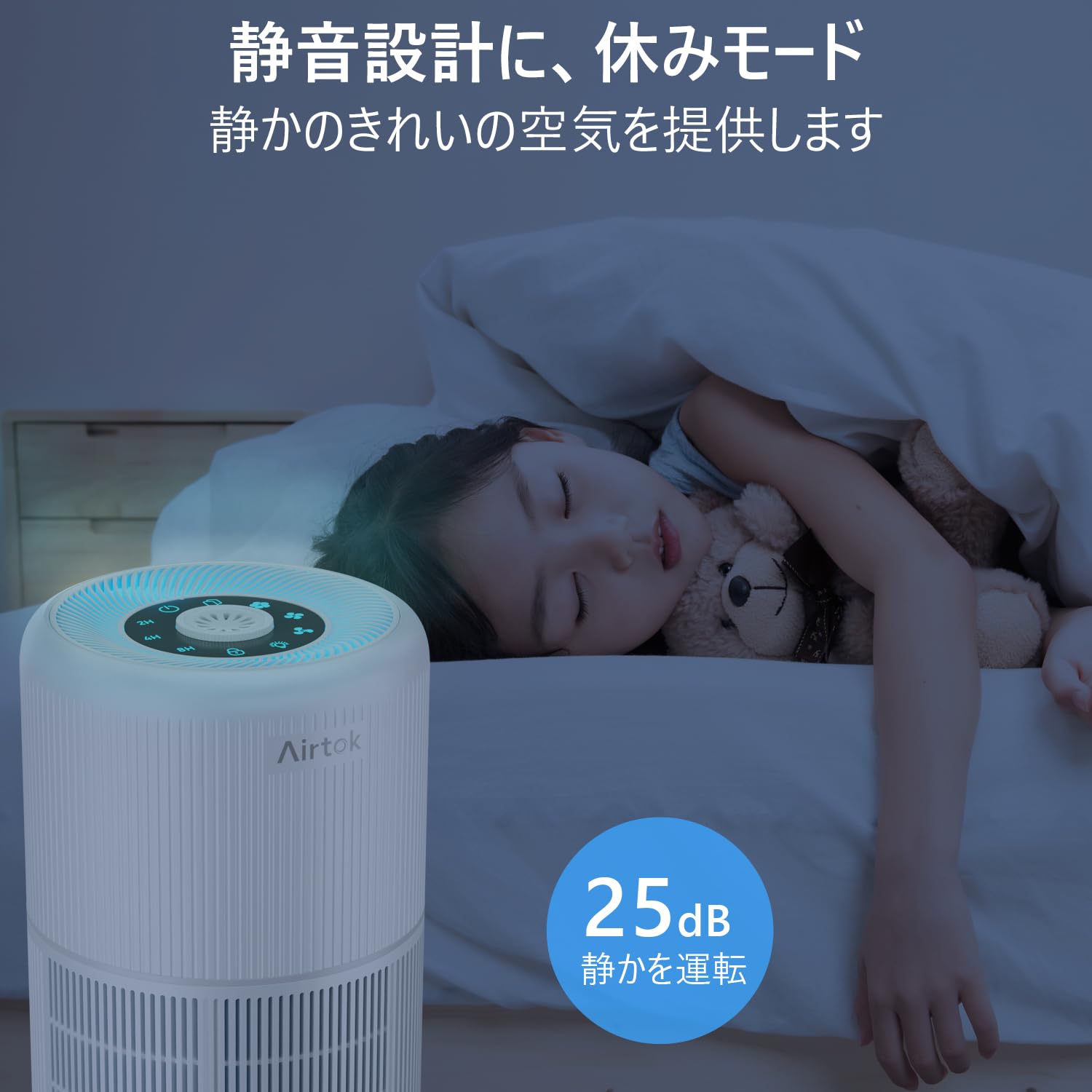 Amazon.co.jp: Airtok 空気清浄機 （2個入り）花粉対策 小型 20畳空気 