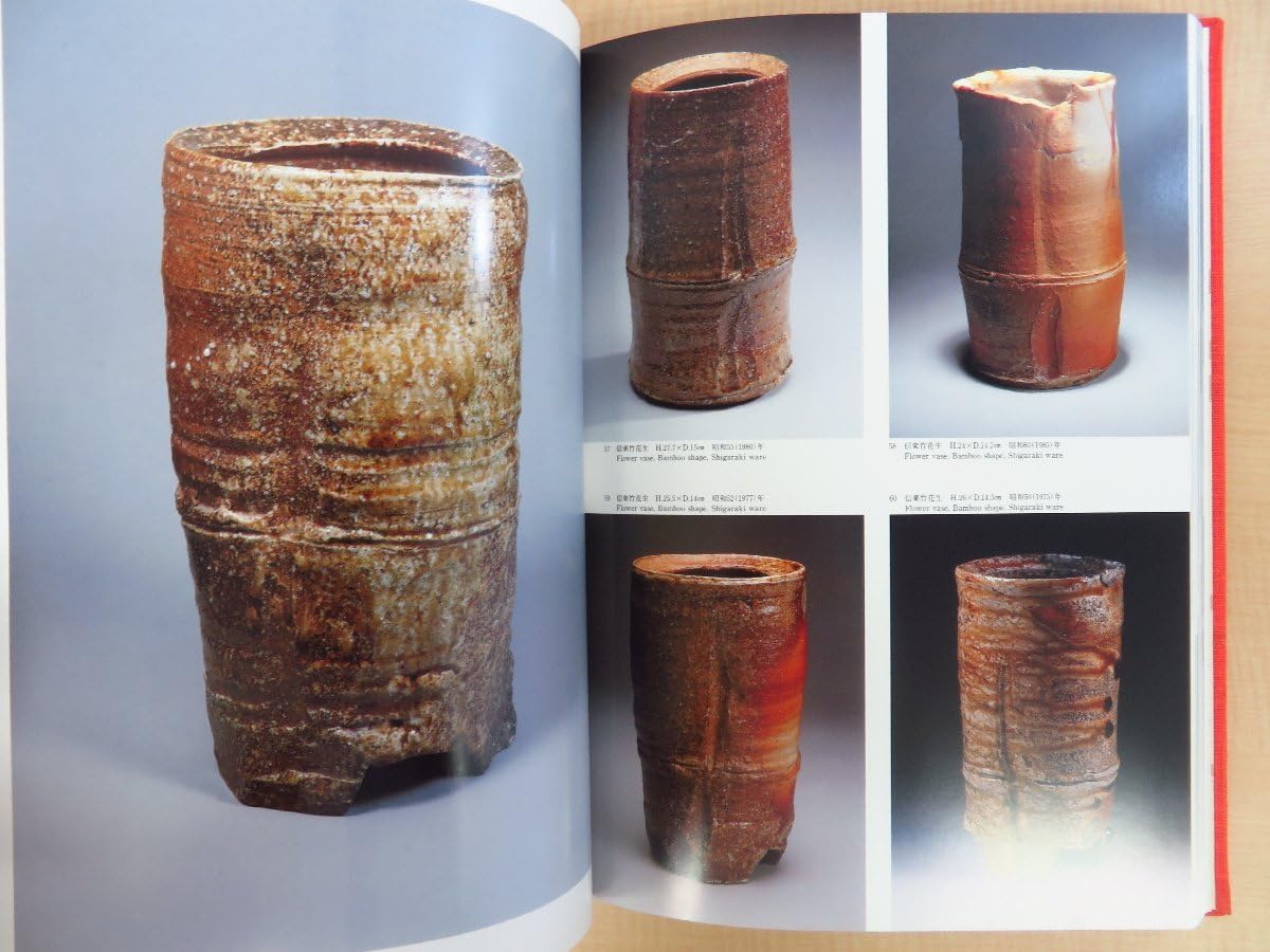 辻清明 作品集 講談社 | 完品『辻清明作品集 : 作陶50年記念出版』昭和 