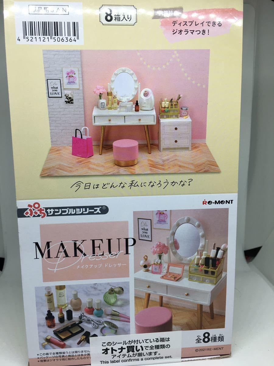 Amazon.co.jp: リーメント ぷちサンプルシリーズ メイクアップ