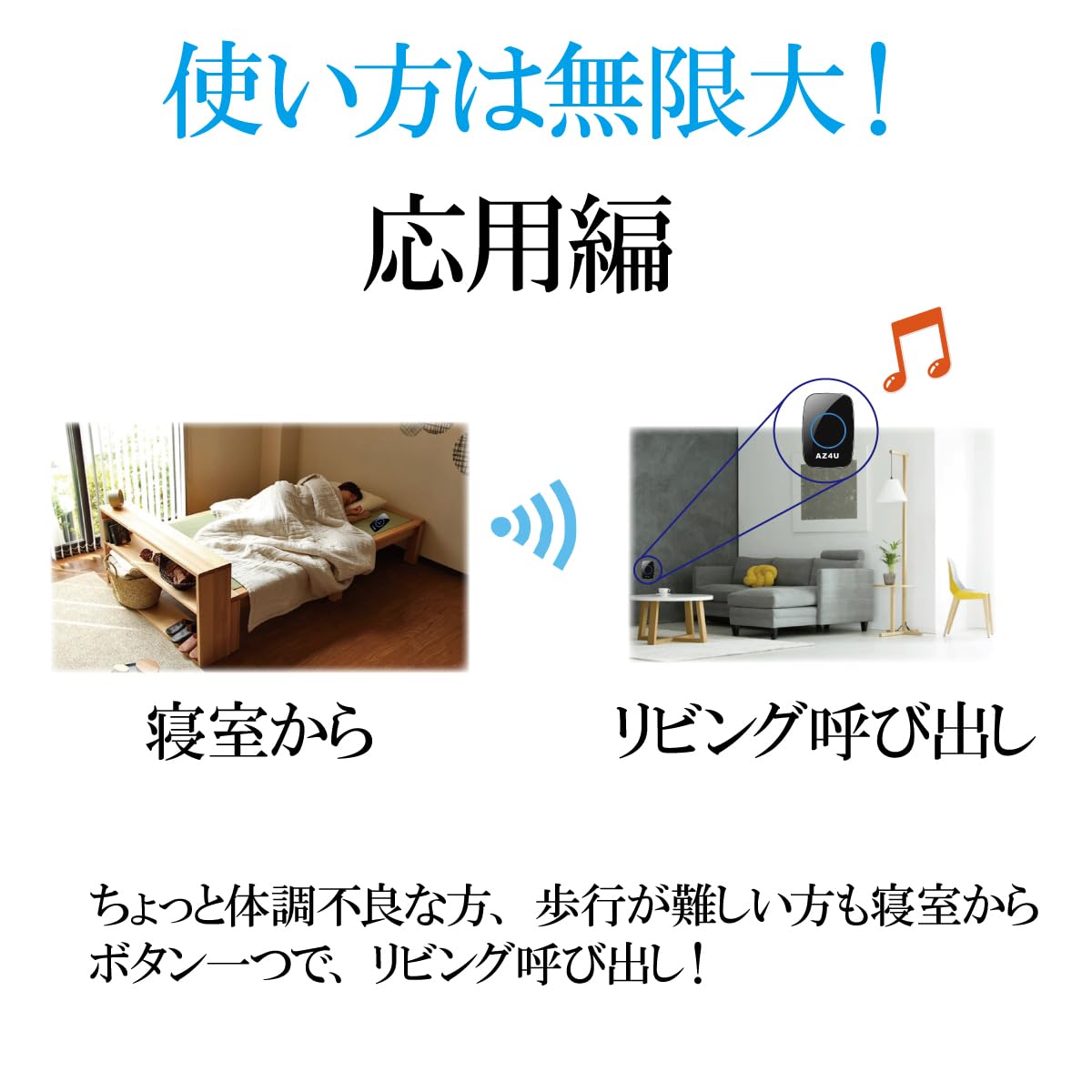 AZ4U ワイヤレスチャイム インターホン 電池式 ドアベルキット ブラック