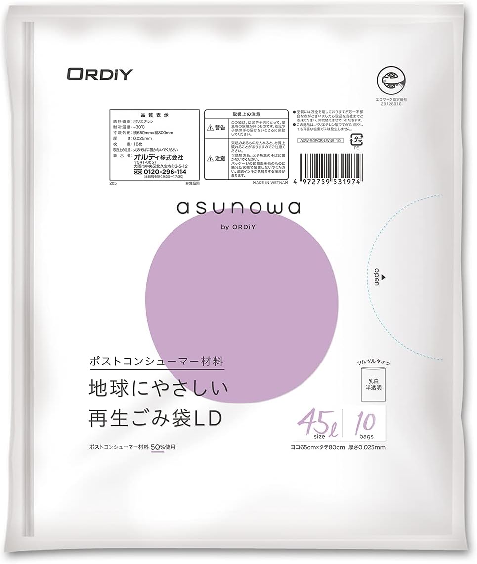 Oldy ASW-50PCR-LW45-10 Trash Bags, 10.1 gal (45 L), Milky White, Translucent Recycled Material, Eco-Friendly Trash Bags, 10 Pieces