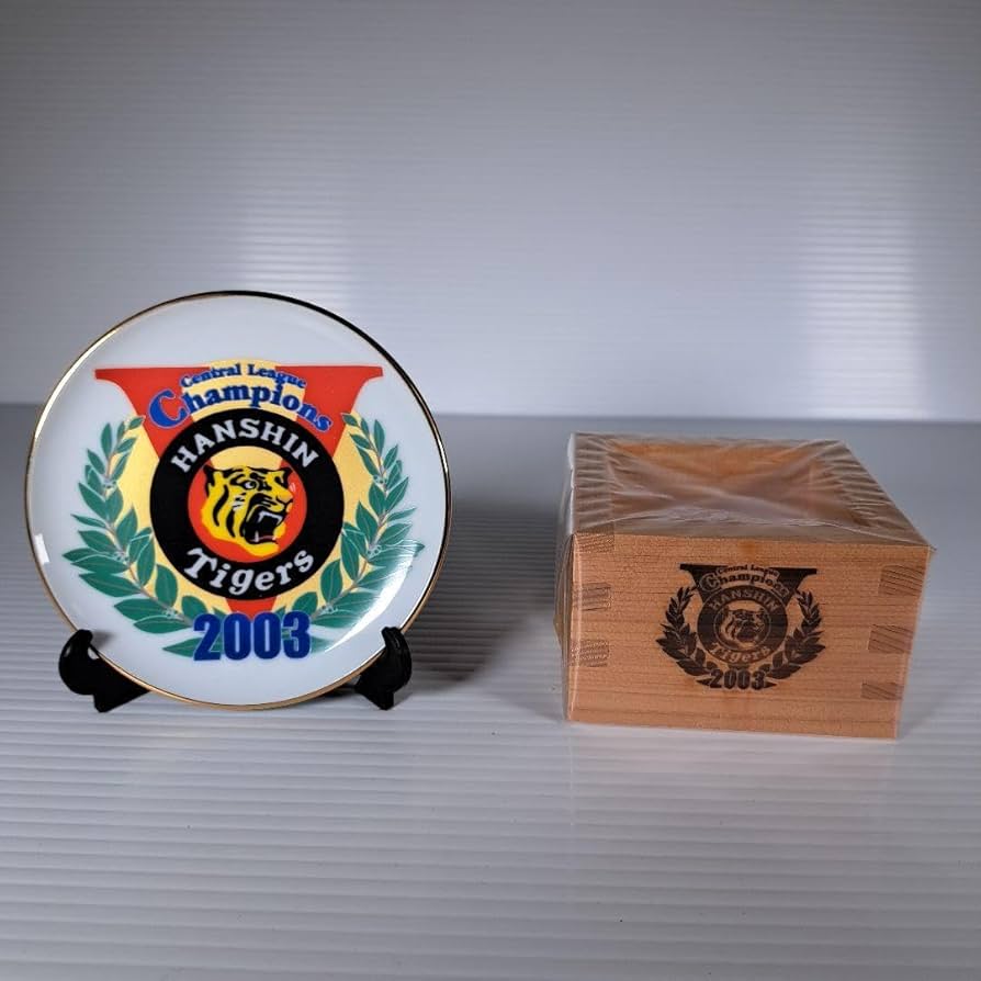 2003年阪神タイガース優勝記念グッズ