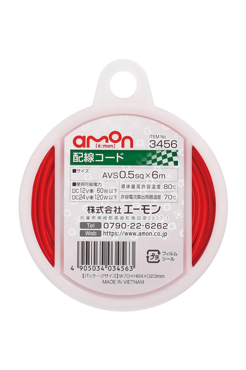 Amazon.co.jp: エーモン(amon): コード（シングル/ダブル/スピーカー用）