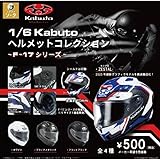 1/6 KABUTO ヘルメットコレクション F-17シリーズ カプセル版 全4種セット