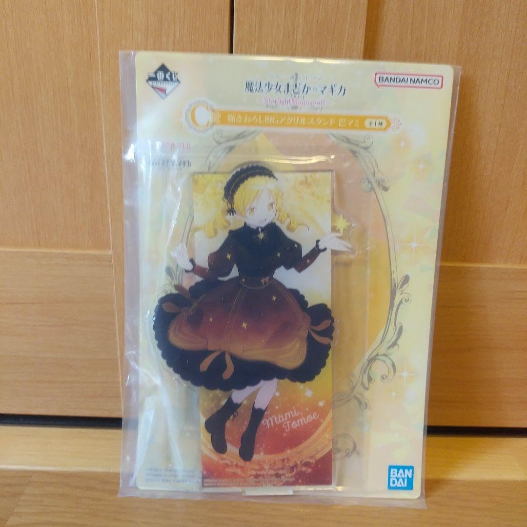 Amazon.co.jp: まどマギ 一番くじ 魔法少女まどかマギカ A J賞 ラスト