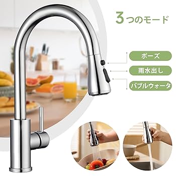 DAYONE 水道蛇口 Amazon.co.jp: DAYONE キッチン蛇口 SUS304ステンレス製引き出し