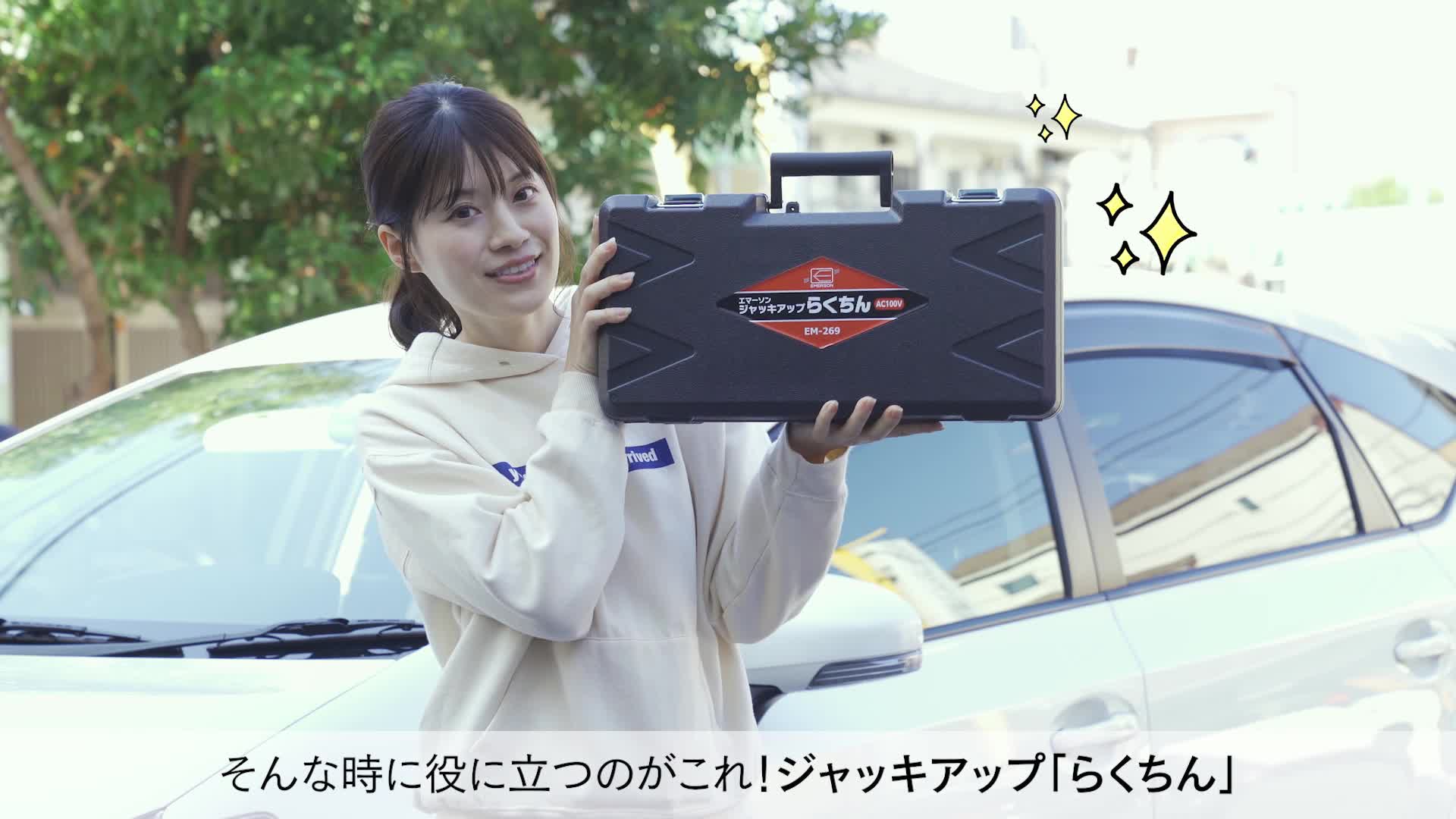 Amazon | エマーソン(Emerson) ジャッキアップらくちん タイヤ交換工具