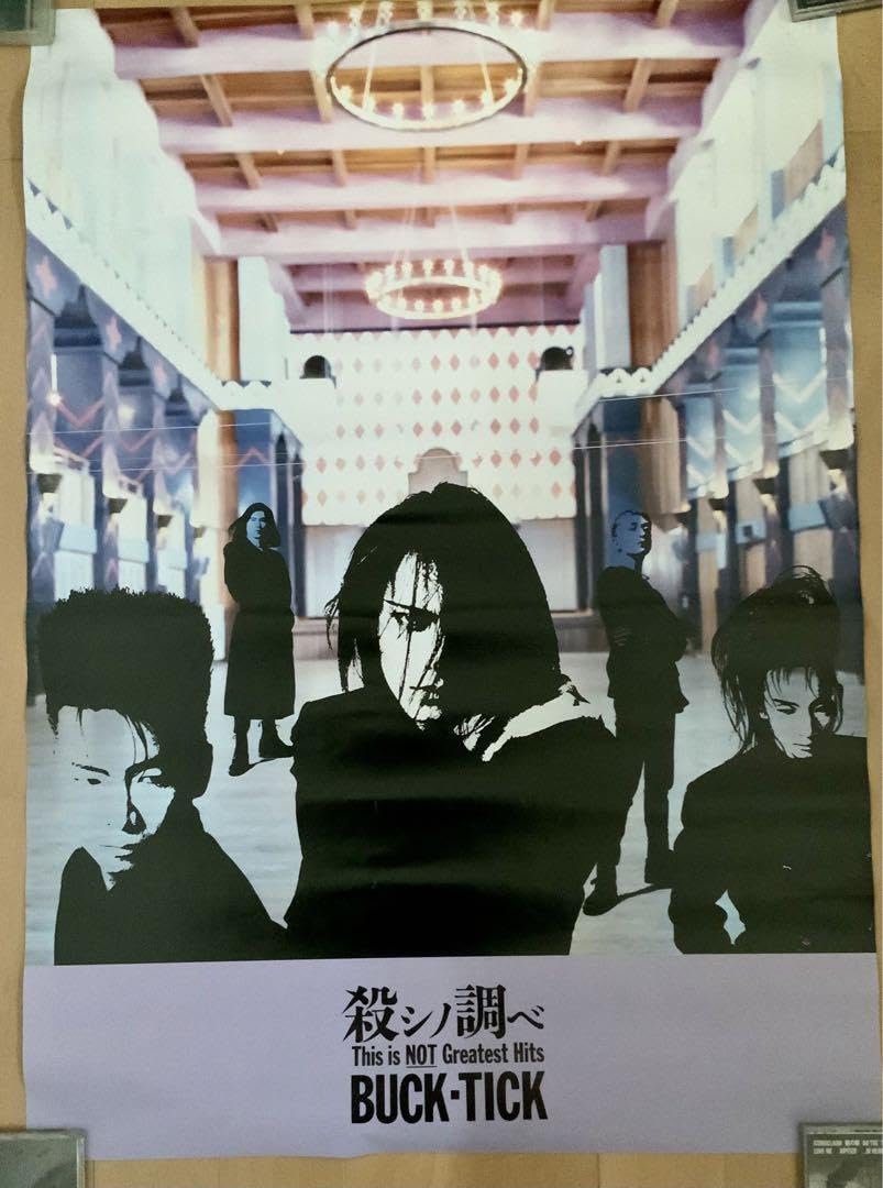 Amazon.co.jp: BUCK-TICK 殺シノ調べ ポスター : 文房具・オフィス用品