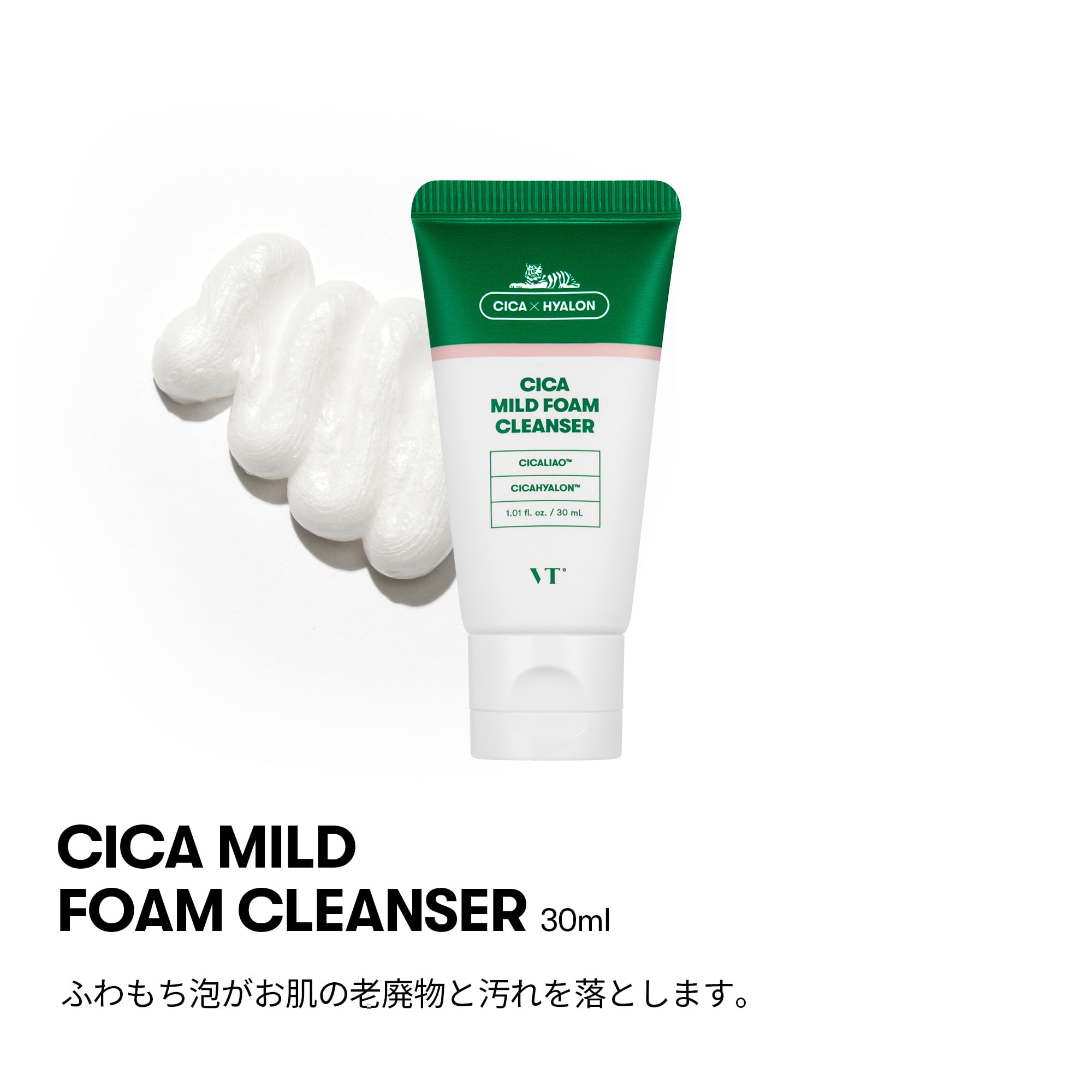 VTCOSMETICS VT CICAトライアルキット スキンケアセット
