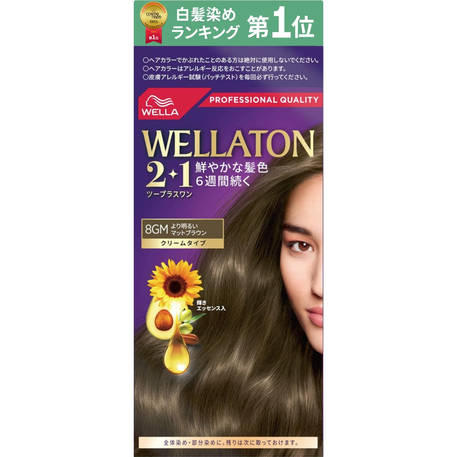 Wella ウエラトーン 2+1 白髪染め クリームタイプ 8GM より明るいマ…
