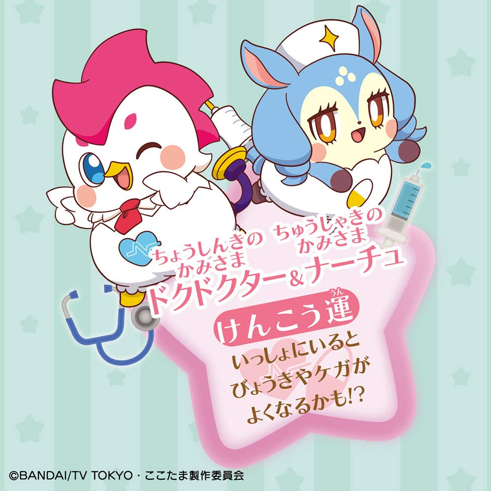 Amazon.co.jp: キラキラハッピー ひらけ! ここたま ちょうしんきのかみ