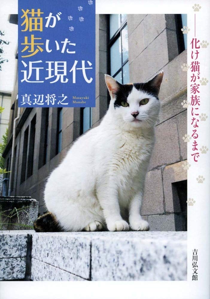 猫を愛でる近代 41MLSJ2cmnL._AC_SY200_QL15_.jpg
