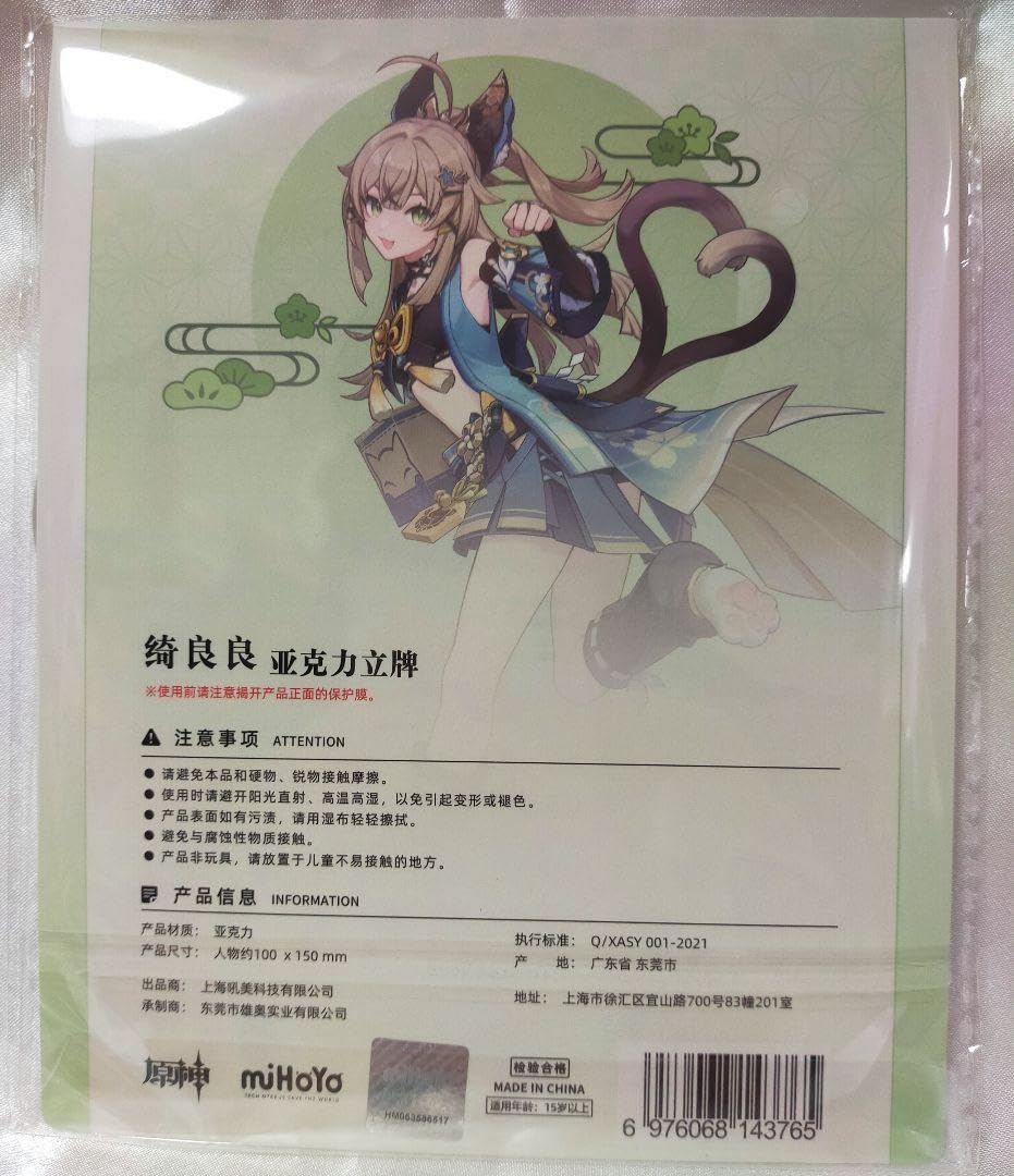 Amazon.co.jp: 公式正規品原神 綺良々 立ち絵 アクリルスタンド 稲妻