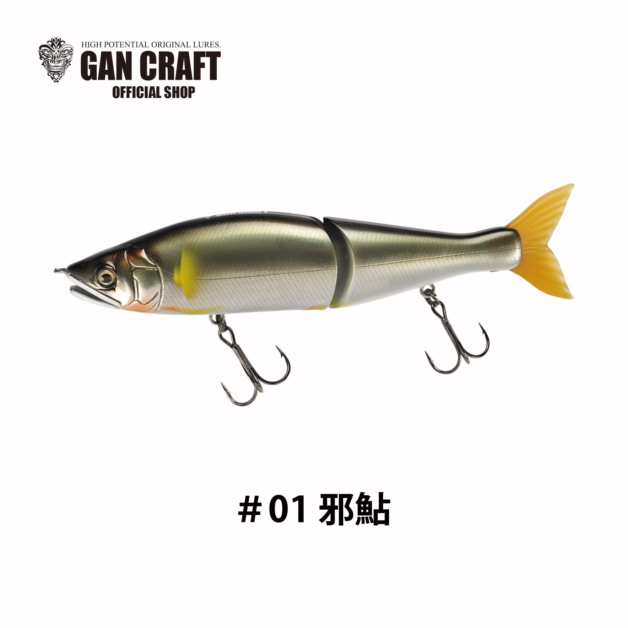 Amazon.co.jp: GAN CRAFT(ガンクラフト) ルアー 鮎邪ジョインテッド