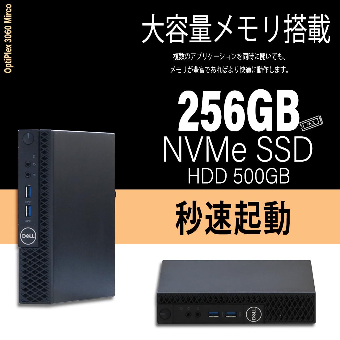 Windowsデスクトップ DELL Optiplex 3060 Micro i5-8500T 256 GB Amazon.com: Dell OptiPlex 3060 Tiny Computer Micro Tower PC