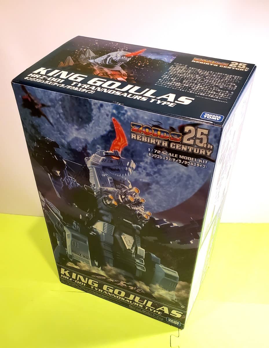 Amazon | ゾイド キングゴジュラス HRZ-001 ZOIDS 2008年発売 復刻版 