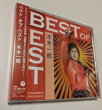 水木一郎 アニメベストコレクション 水木一郎ベスト 中古CD | ブックオフ公式オンラインストア