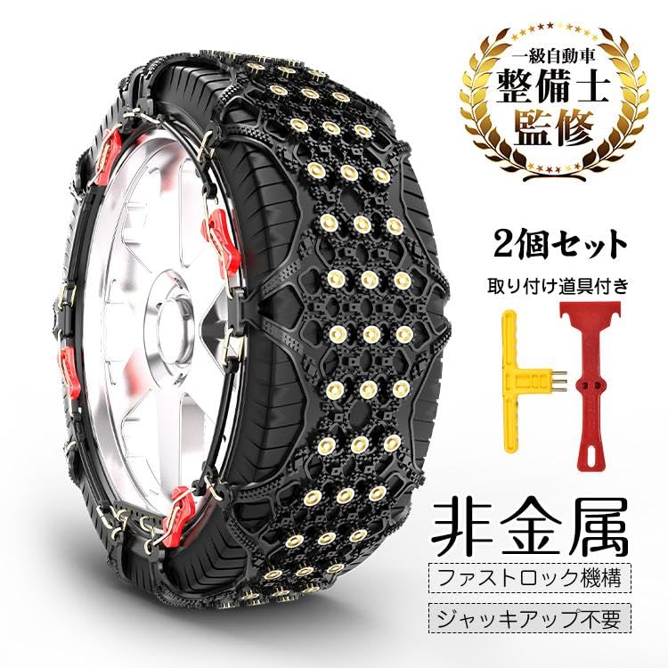 ZKま5662 Yeti Snownet 非金属 タイヤチェーン ハイクオリティ ZKま5662 Yeti Snownet 非金属 タイヤチェーン ハイクオリティ