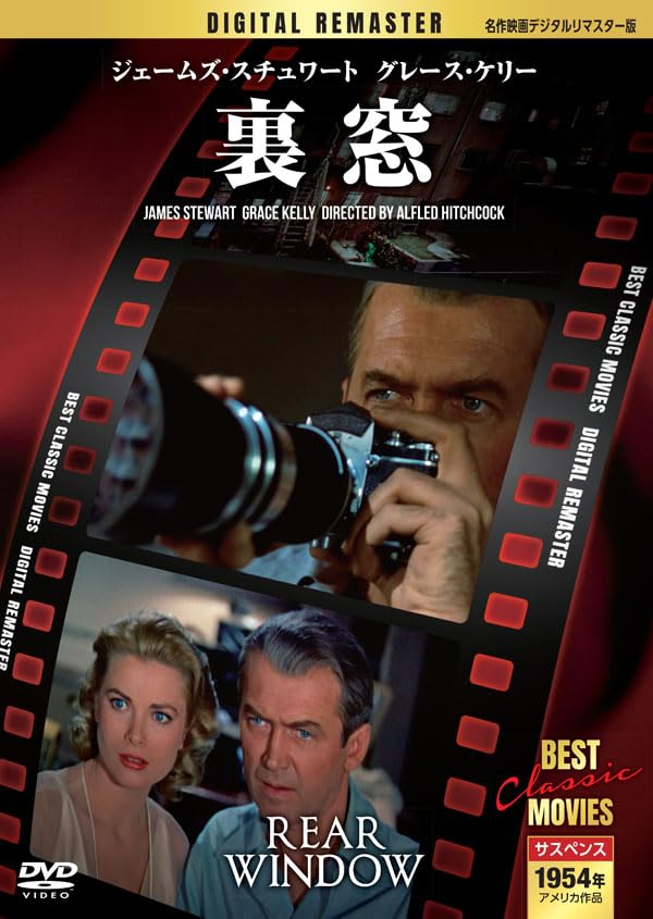 裏窓 1954年のアルフレッド・ヒッチコックの映画「裏窓」のグレース