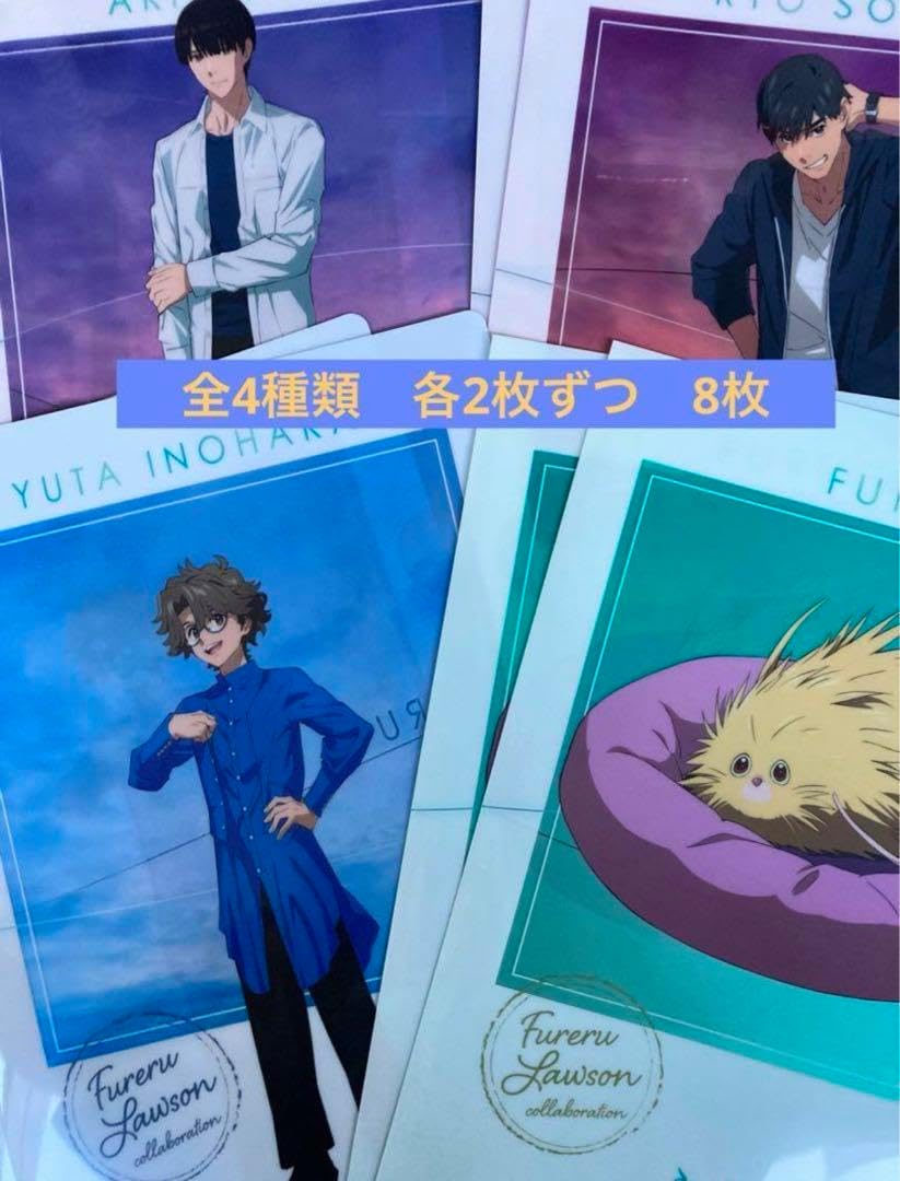 ふれる オリジナルクリアファイル全4種類2枚セット