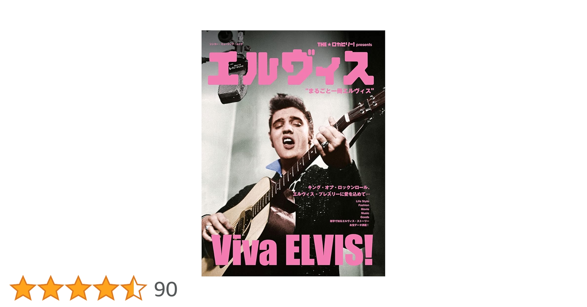 【JONI MABE MUSEUM BOOK】エルヴィス・プレスリー、コラージュ JONI MABE MUSEUM BOOK】エルヴィス・プレスリー、コラージュ