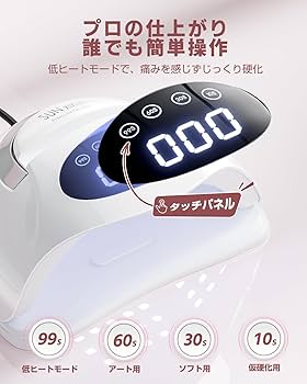 Amazon.co.jp: ジェルネイル ライト ネイルライト 【2025業界初
