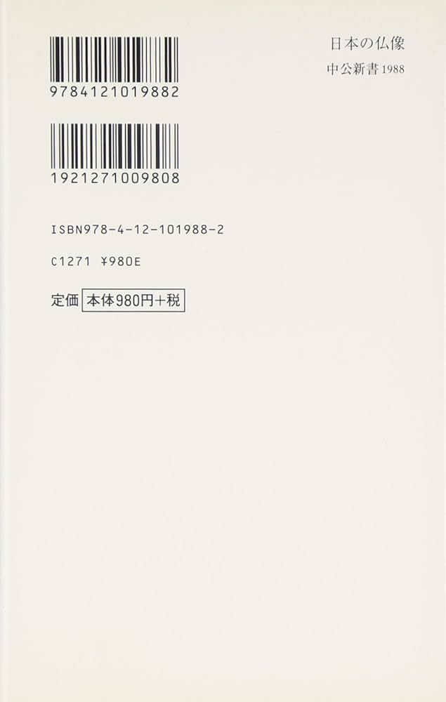 図録「中国・山東省の仏像 - 飛鳥仏の面影」2007年 MIHO MUSEUM 図録「中国・山東省の仏像 - 飛鳥仏の面影」2007年 MIHO MUSEUM