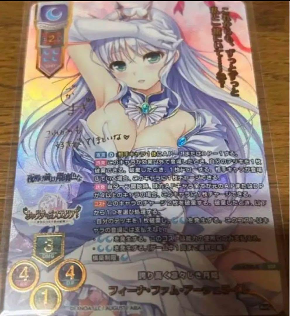 リセ lycee 最安値! オーガスト フィーナ ssp サイン | HYFIREWIRELESS.COM
