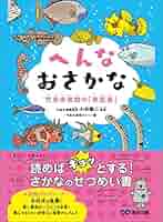 さかな　ページ 6177bpwbkUL._SY200_QL15_.jpg