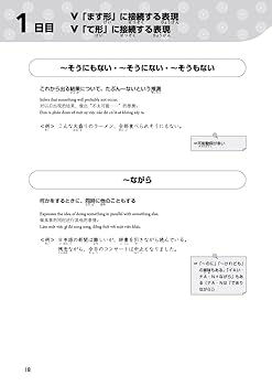 【中古】 日本語能力試験対策Ｎ３文法・語彙・漢字 基礎から応用までこれ１冊！/三修社/山田光子（日本語教師） 日本語能力試験対策 N3文法・語彙・漢字 改訂版 | 山田 光子