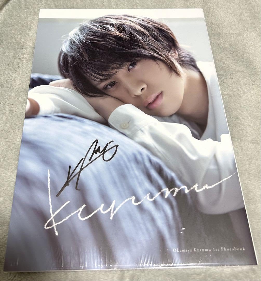 Amazon.co.jp: 岡宮来夢1st写真集kurumu 本 : ホーム＆キッチン