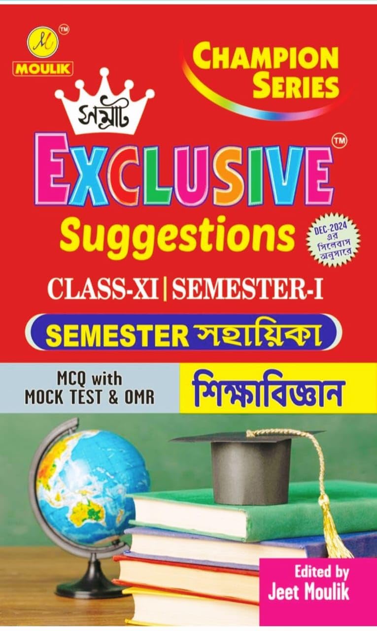 Latest Version Samrat Exclusive Class 11 Education (Shikkha
